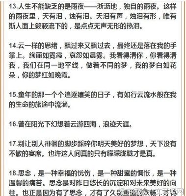 有关用进作文的句子