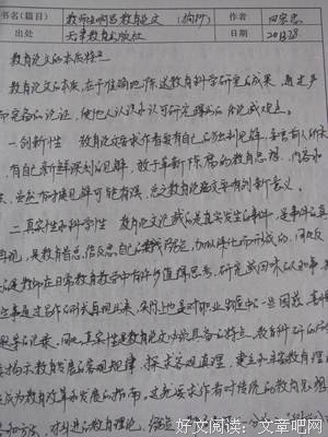 喜欢好词好句