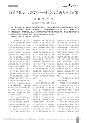 瑞笑以谚语