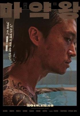 《麻药王》经典观后感10篇
