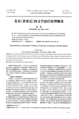 《黄雀记》读后感10篇