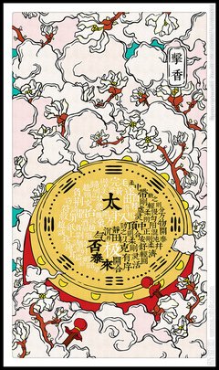 关于否极泰来的座右铭