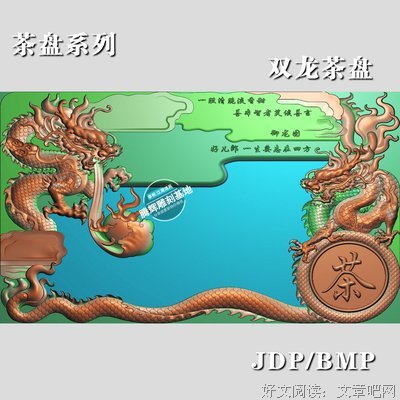 关于御龙的语句