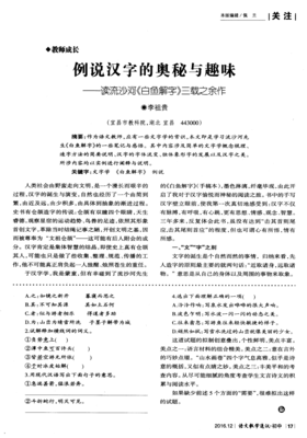 流沙河：晚来关门读禁书