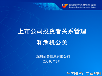 激进投资者的感情危机