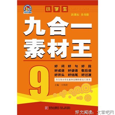 素材辣(￣∇￣)好词好句