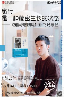 吴忠全名人名言