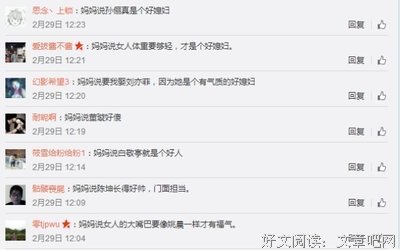 我把本周《奇葩说》转发给了我妈……