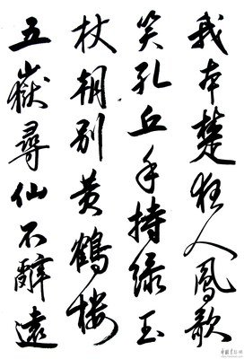我本楚狂人的句子