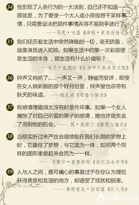 综合优美的句子