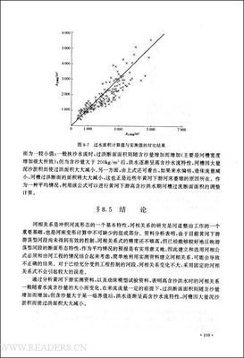 《河流记》读后感10篇