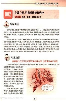 《乳房那些事》经典读后感10篇
