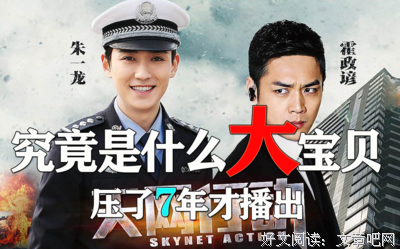 《天网行动》观后感精选10篇