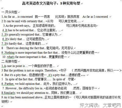 年约的句子