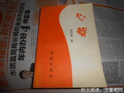 心声：禅林，寒泉在吟唱