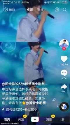 关于周传雄名言大全