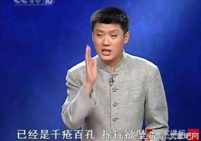 最经典的《袁腾飞讲历史》好段摘抄大全