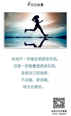 关于明天会更好的句子