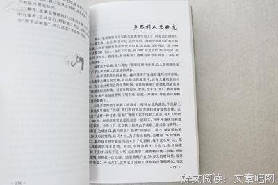 《义海》经典观后感集