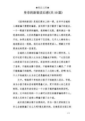 炎昼读后感10篇