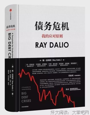 债务危机的读后感10篇