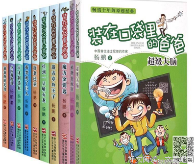 《我爸爸的小飞龙》读后感精选10篇