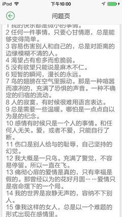 淘气的语句摘抄_关于淘气的语句