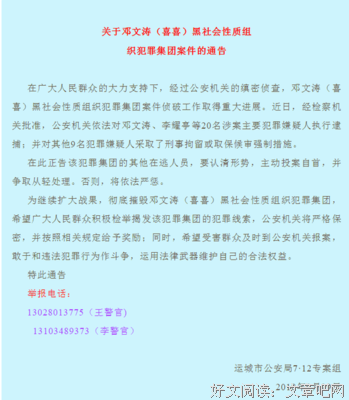 关于文涛的语句