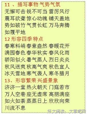 会分的名句_关于会分的名句