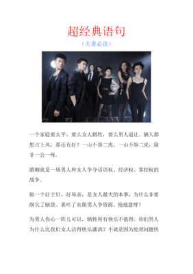 15条关于占上风的经典语句
