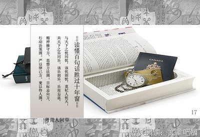 美言美句的优美句子