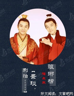 琅琊榜名句欣赏