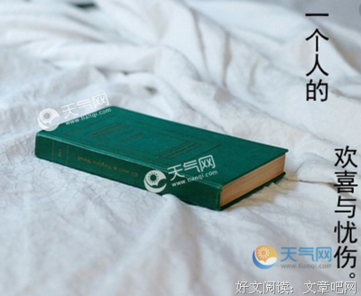 伤心句子大全