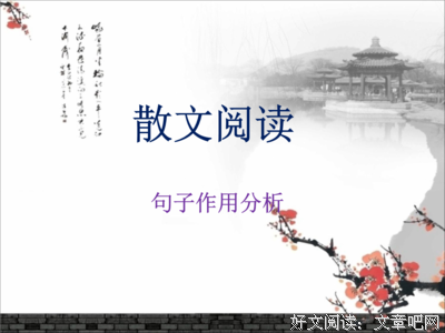 散文句子大全