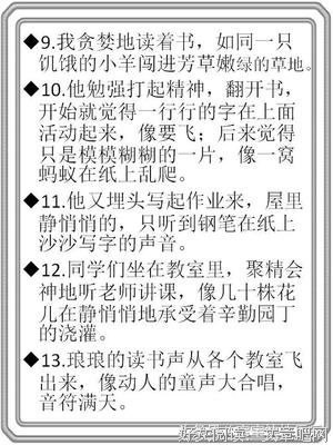 关于句集的句子