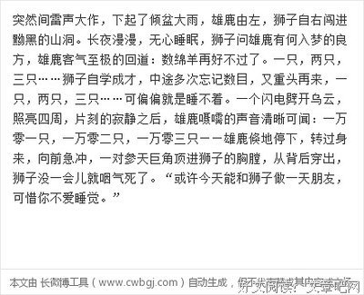 我可睡不着的读后感10篇