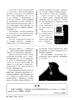 与病对话的读后感10篇