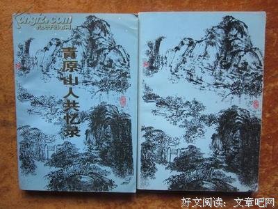 关于烨忆录的名句摘抄