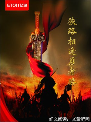亮剑的语句摘抄_关于亮剑的语句