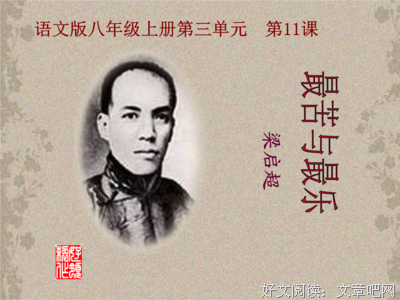 关于安贫名言名句
