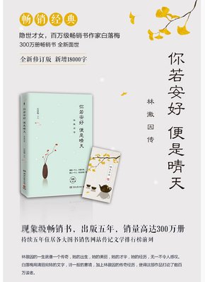 白落梅的名人名言