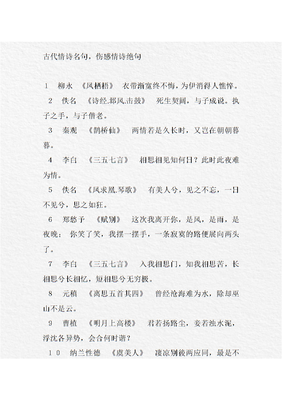 淡淡的青春，淡淡的伤感名句欣赏