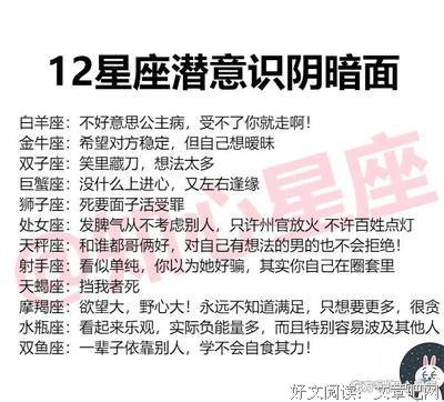 十二星座黏人排行榜！
