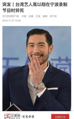 高以翔猝死离世：不跑了，歇歇吧！