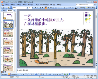 丑得人神共愤的绘本，却暖到我了……