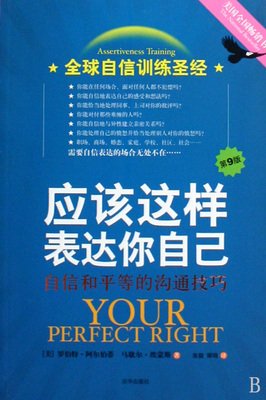 如何正确表达自己的想法？10个自信表达的实用技巧