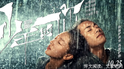《岛屿少年》语录摘抄大全