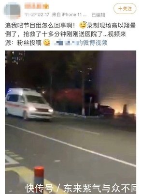 永别了！高以翔：猝死，年仅35岁！在浙江录综艺突然晕倒：来日未