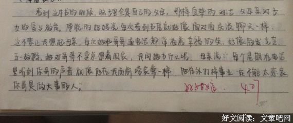 最新的《会每之题妹妹恋上我》语录摘抄