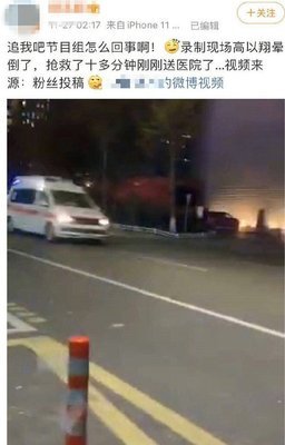高以翔的悲剧，不是真人秀的第一例。